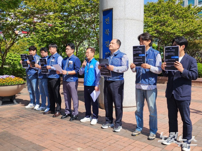 전북교육청 공무원노조가 지난 7일 전북경찰청 앞에서 기자회견을 열고 "브로커 사업 비리 의혹을 철저히 수사해달라"고 촉구했다. 김대한 기자