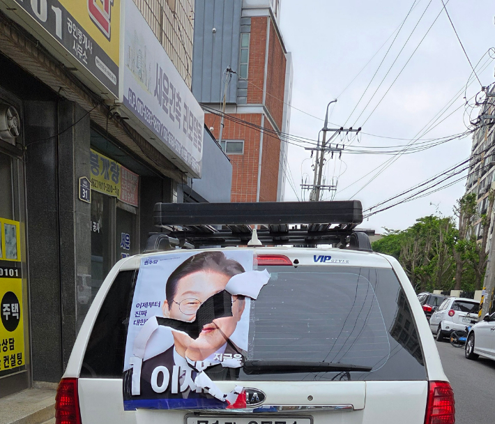대구서 차량에 부착된 이재명 후보 선거 홍보물 훼손…경찰 수사 중