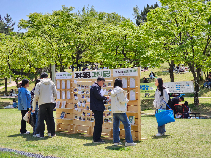 대덕문화원 제공