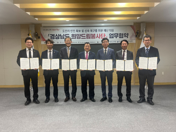 경남도·건축전문가 '희망드림봉사단' 출범…재난 발생 대응