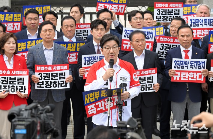 권선동 국민의힘 공동선거대책위원장이 15일 오후 서울 서초구 대법원 앞에서 열린 