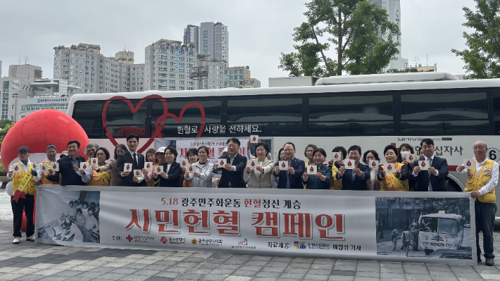 광주시, 5·18기념 헌혈 캠페인 '눈길'