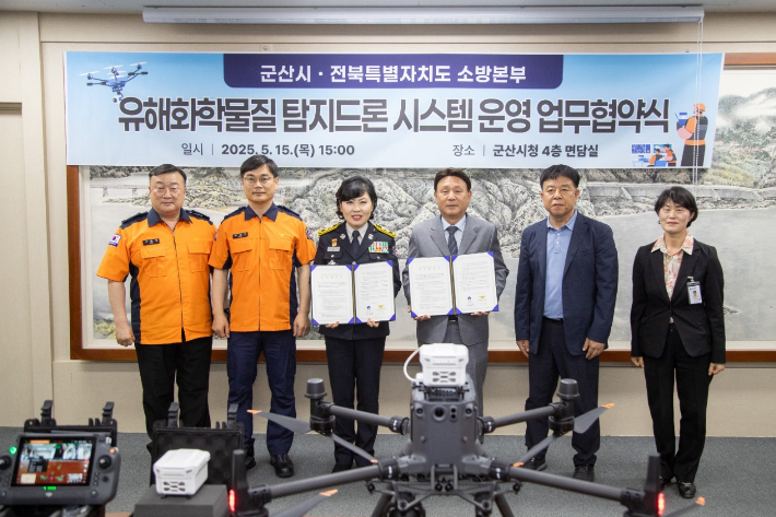 군산시·전북소방본부, 유해화학물질 유출 시 탐지드론 활용