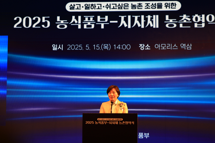 농식품부는 15일 경기 가평군, 강원 횡성군 등 전국 21개 지자체와 농촌협약을 체결했다. 농식품부 제공  