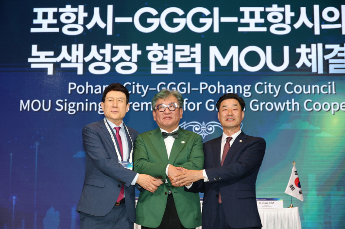 이강덕 포항시장, 김상협 글로벌녹색성장기구(GGGI) 사무총장, 김일만 포항시의회 의장(왼쪽부터). 포항시 제공