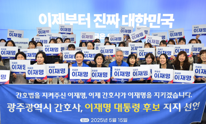 광주 지역 간호사 모임이 15일 더불어민주당 광주 선대위 사무실에서 이재명 후보 지지 선언을 한 후 기념사진을 찍고 있다. 더불어민주당 광주광역시당 제공