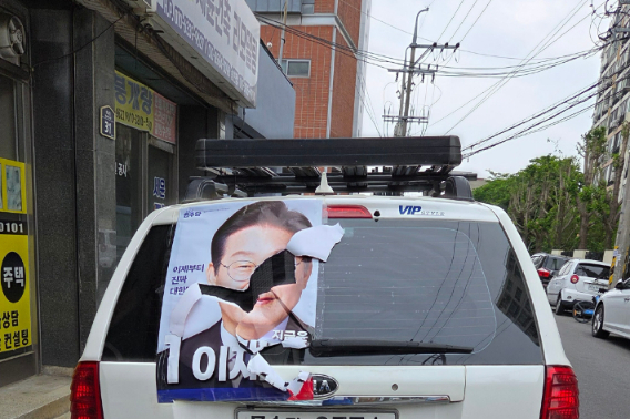 대구서 이재명 후보 선거 포스터 훼손한 20대 남성 2명 검거