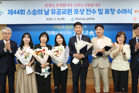 경남도교육청 제공