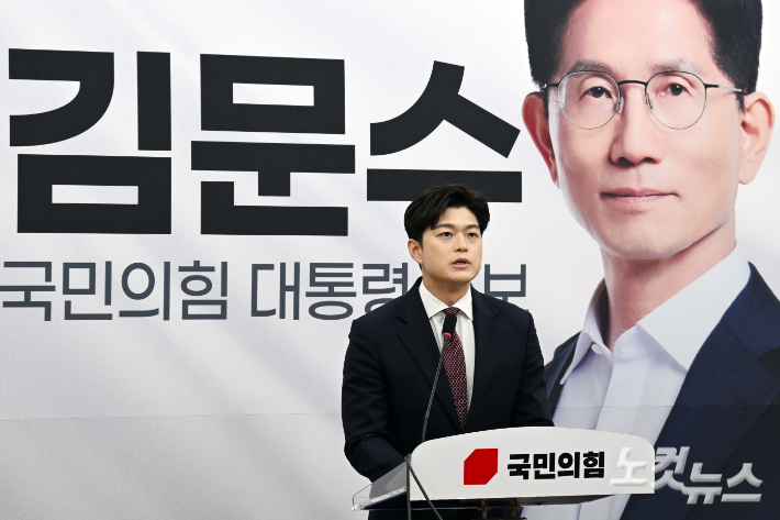 김용태 국민의힘 비상대책위원장이 15일 서울 여의도 국회에서 열린 기자간담회에서 발언을 하고 있다. 윤창원 기자