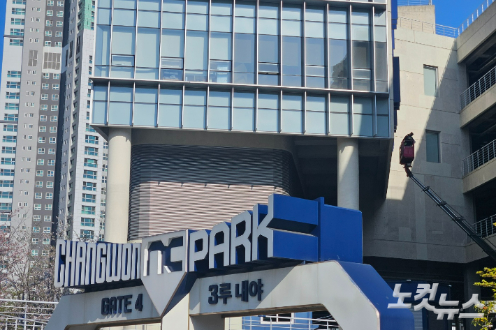 창원NC파크. 이형탁 기자