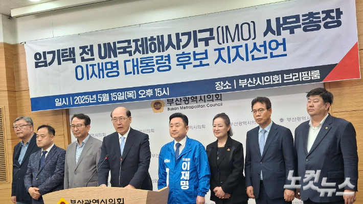 "대한민국 이끌 최적임자, 이재명"…임기택 전 IMO 사무총장 지지선언