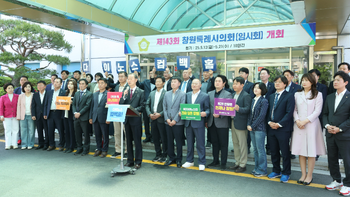 창원NC파크 재개장을 촉구하는 창원시의회 기자회견. 시의회 제공