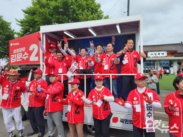 김석기 국회의원과 이동협 경주시의회 의장 등이 김문수 후보 지지를 호소하고 있다. 문석준 기자