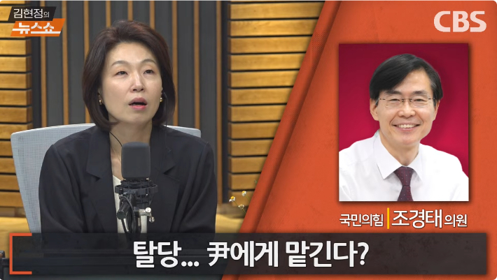 조경태 "김용태, 제발 내 말 좀…TV토론 전 尹 출당 해야"