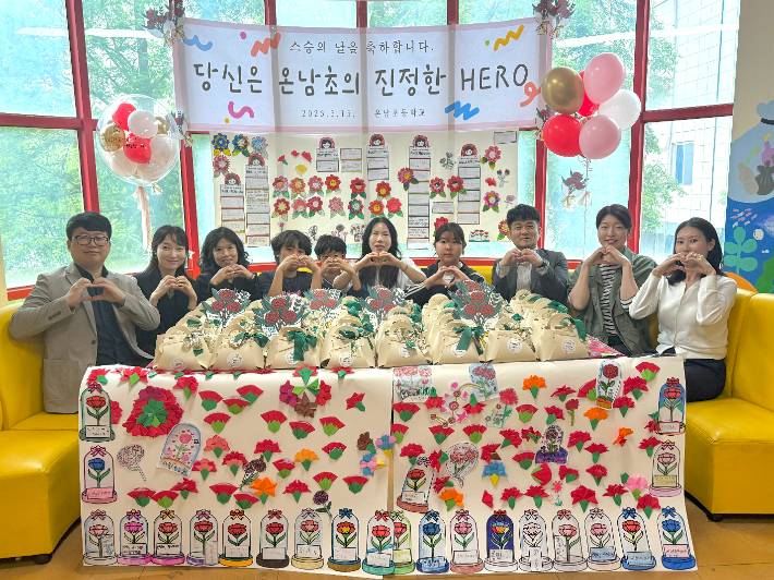 울주군 온남초등학교 학생자치회는 학생들이 바르게 성장하도록 도움을 주는 모든 분에게 감사의 마음을 전하는 행사를 진행했다. 울산광역시교육청 제공 