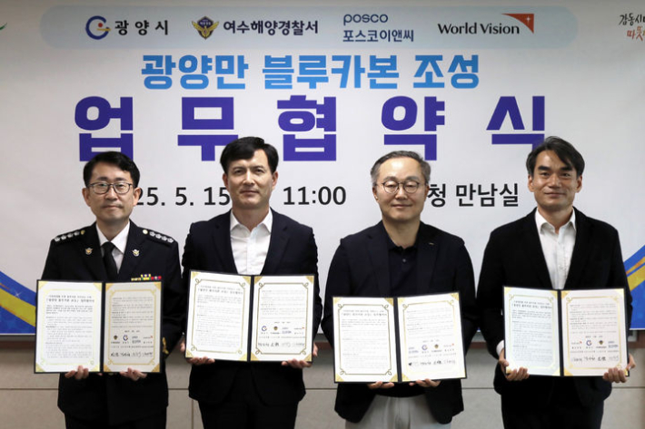 광양시 제공 