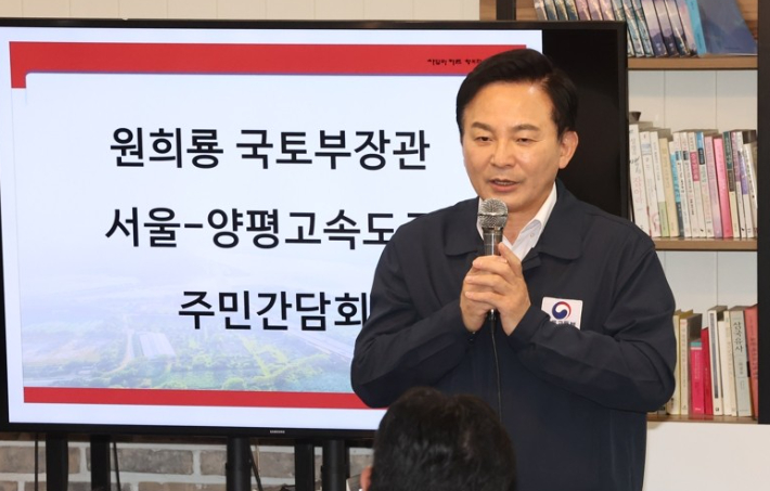 [속보]경찰, '양평고속도로 특혜 의혹' 국토부 압수수색