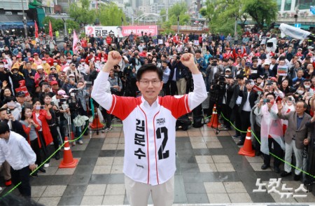 김문수 지동시장 유세