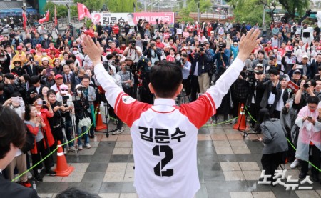 김문수 지동시장 유세