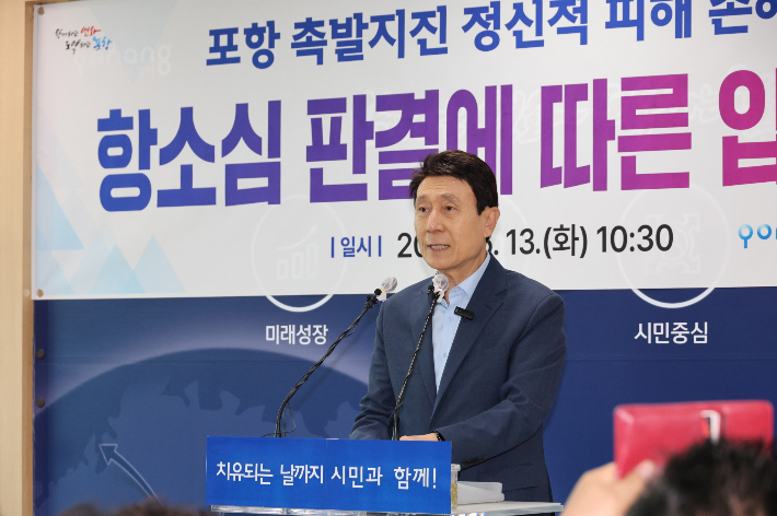포항지진 대시민 안내센터 가동…시민 혼란 및 불편 최소화