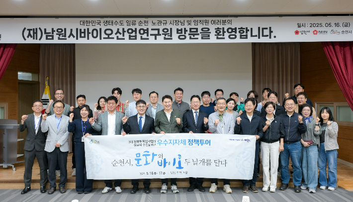 남원 바이오산업연구원 방문. 순천시 제공