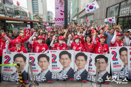 김문수 천안 유세