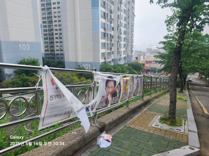 부산에서 선거 벽보가 훼손된 모습. 더불어민주당 부산시당 제공