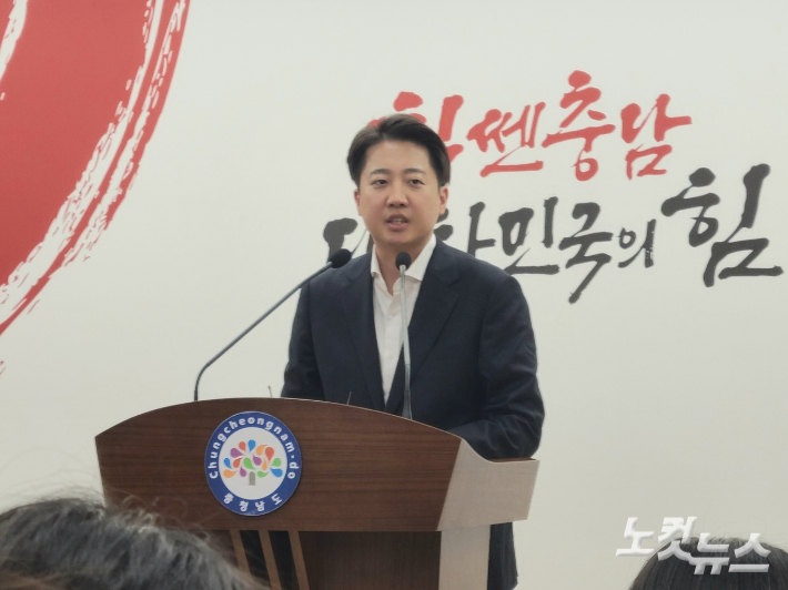이준석 개혁신당 대선 후보가 16일 충남도청에서 기자간담회를 갖고 있다. 김정남 기자