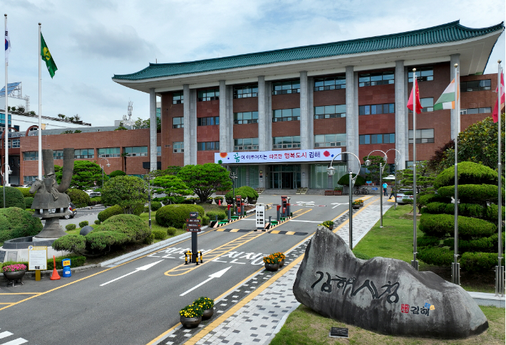 김해시청 제공