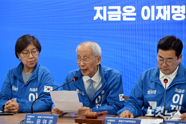 더불어민주당 윤여준 상임총괄선대위원장이 14일 서울 여의도 중앙당사에서 열린 중앙선거대책위원회의에서 발언을 하고 있다. 윤창원 기자