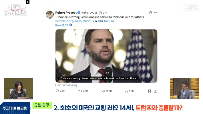 CBS 경제연구실 유튜브 캡처