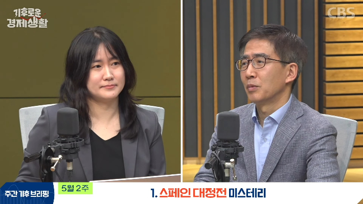 CBS 경제연구실 유튜브 캡처