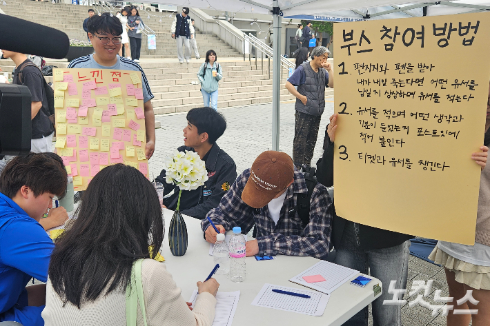 연세대 SFC 부스에서 학생들이 '미리 쓰는 유언장' 활동에 참여하고 있다. 캠퍼스 사역자들은 "오늘날 캠퍽스 선교는 '수적 감소'가 아닌, '학생의 자발성 약화'와 '한국교회의 사회적 신뢰 위기'를 본질적 과제로 삼고 대응해 나가야 한다"고 강조한다.  