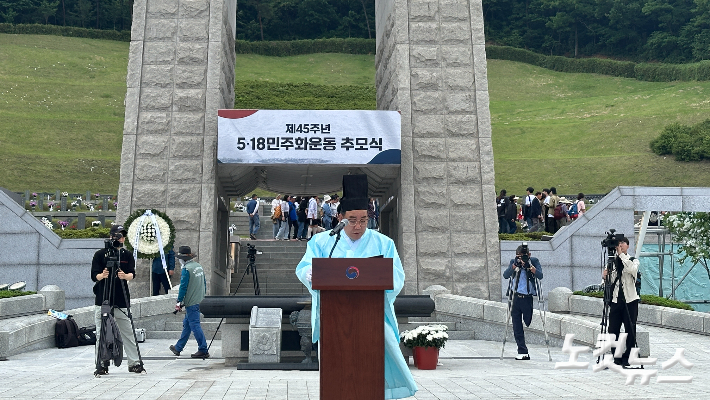 5·18민주화운동 45주년 추모제·추모식 5·18민주묘지서 거행