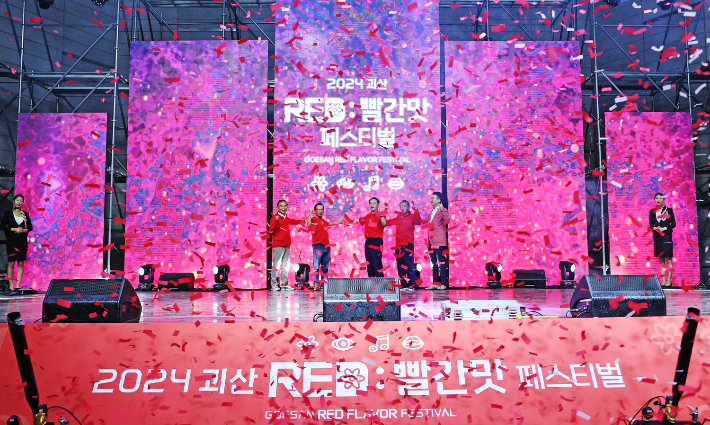 괴산군 제공