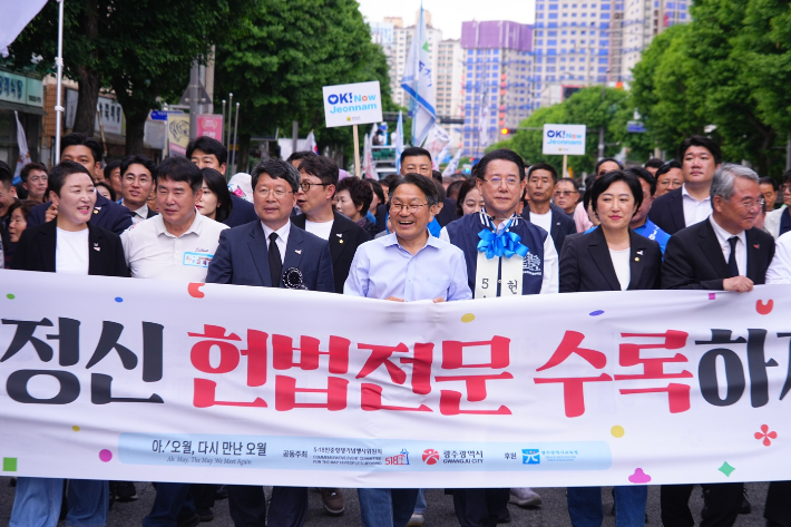 강기정 광주광역시장이 17일 오후 '민주평화대행진'에 참석해 '오월정신 헌법전문 수록하자'라는 문구가 새겨진 펼침막을 들고 금남로 일대를 행진하고 있다. 광주광역시 제공  