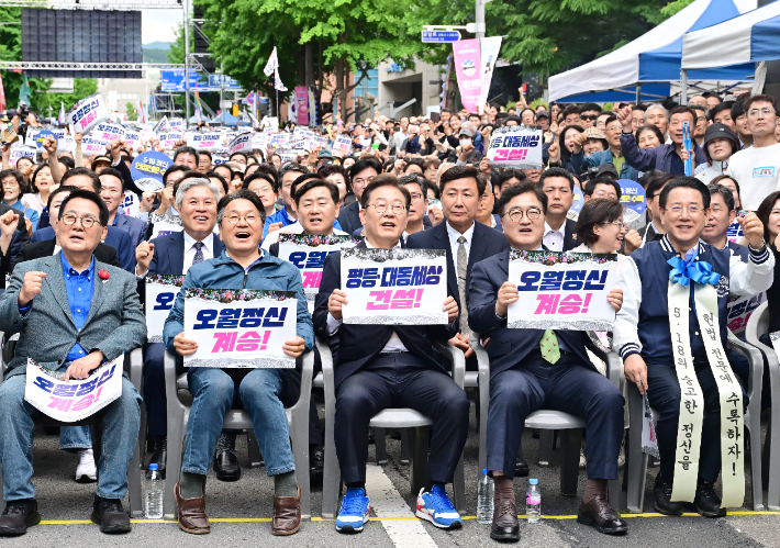 이재명 후보가 17일 오후 금남로에서 열린 '제45주년 5·18 민주화운동 전야제'에 참석해 강기정 광주광역시장·우원식 국회의장 등과 '오월 정신 계승', '평등·대동 세상 건설'이 적힌 손팻말을 들고 구호를 외치고 있다. 김형로 기자