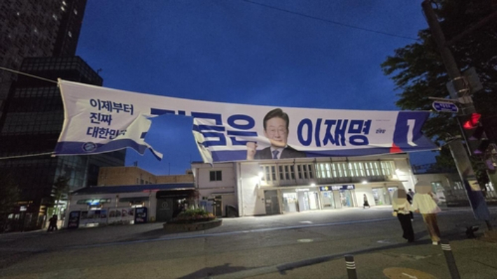 이재명 현수막 훼손하고 경찰까지 공격한 70대…결국 구속
