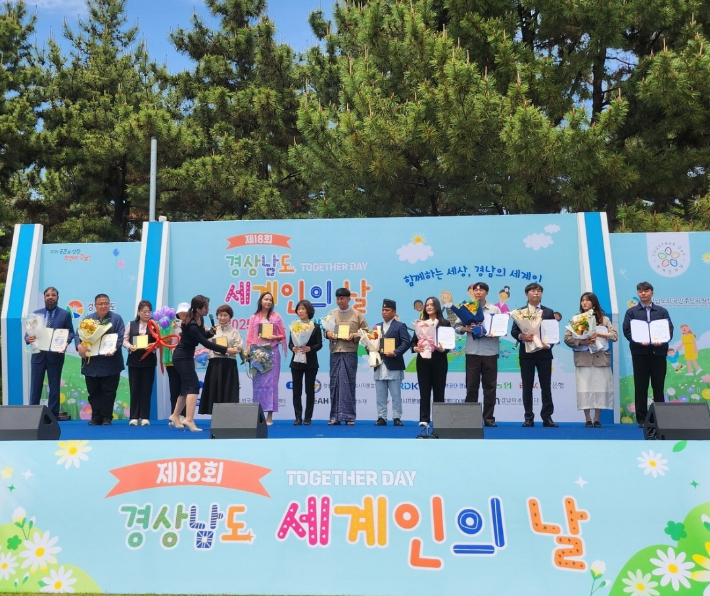 세계인의 날 기념행사. 경남도청 제공 