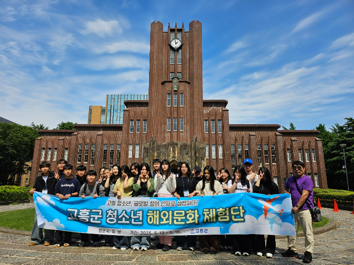 일본 도쿄대학교 방문. 고흥군 제공