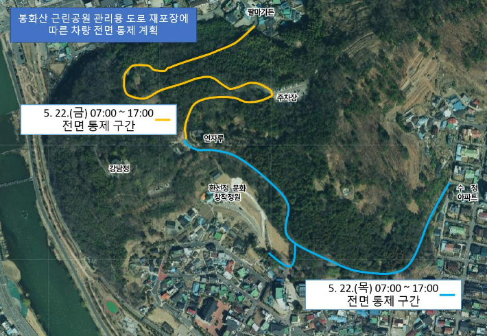 순천시, 봉화산공원 내 도로 재포장…22~23일 일부 구간 통제
