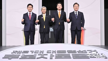 첫 대선 후보자 토론회