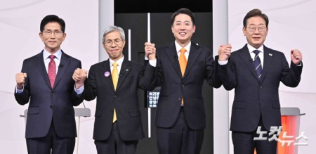 제21대 대선 후보자토론회