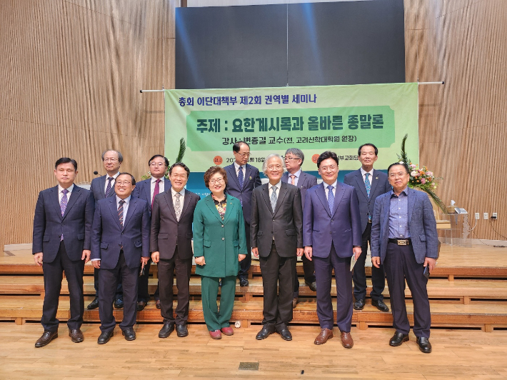 대한예수교 장로회 고신 총회 이단대책부는 18일 울산 남부교회에서 울산지역 제2회 권역별 세미나를 개최했다. 이상록 기자