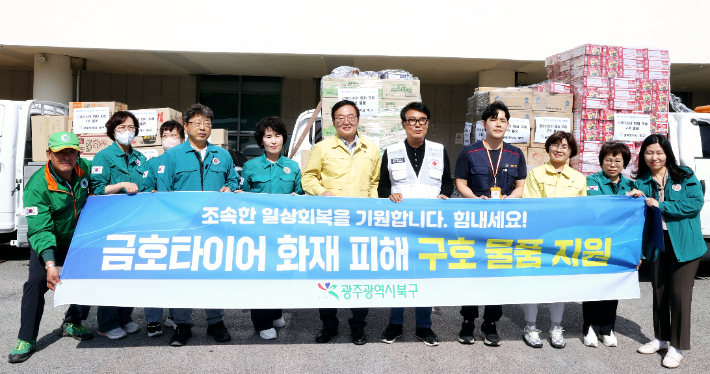 17일 광주 북구는 금호타이어 화재 대피 이재민을 위해 구호물품을 전달했다. 광주 북구 제공