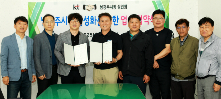 KT 전남전북광역본부가 남광주시장상인회와 손잡고 남광주 전통시장 활성화를 위한 업무협약을 체결했다고 19일 밝혔다. KT 제공