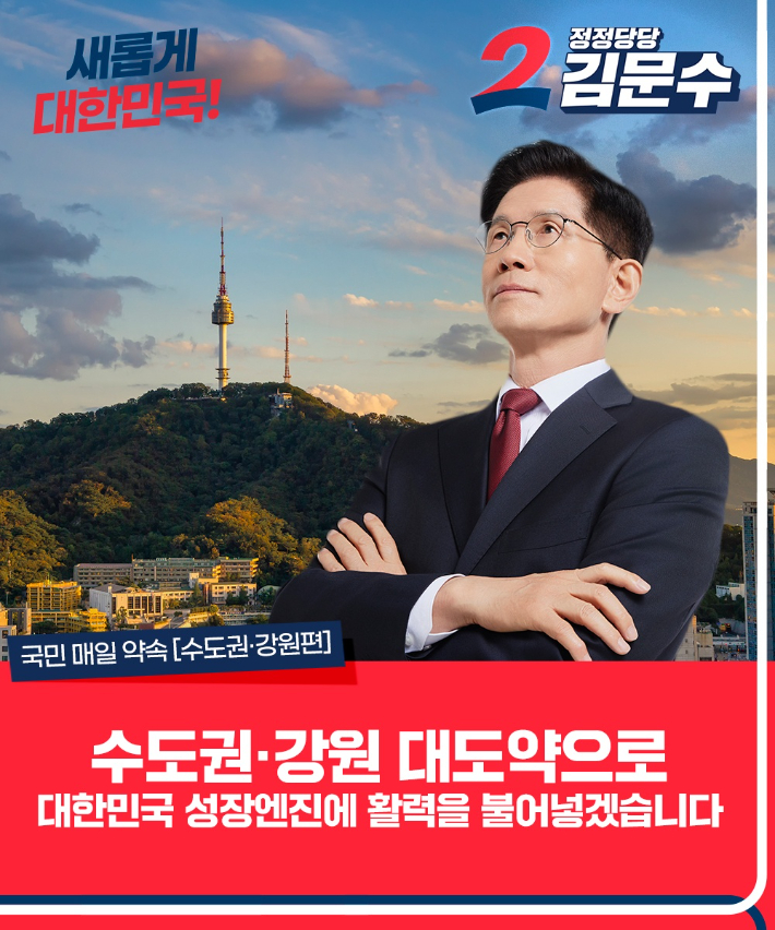 국민의힘 홈페이지 캡처