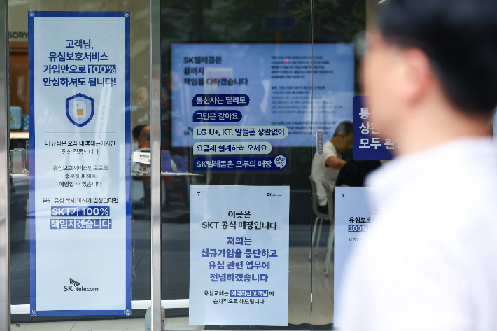 조사단 "SKT, 개인정보·IMEI 서버 악성코드 감염 추가 확인"
