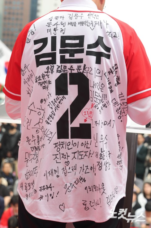 응원 문구로 가득한 김문수 후보 유세복