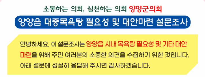 양양군의회 제공